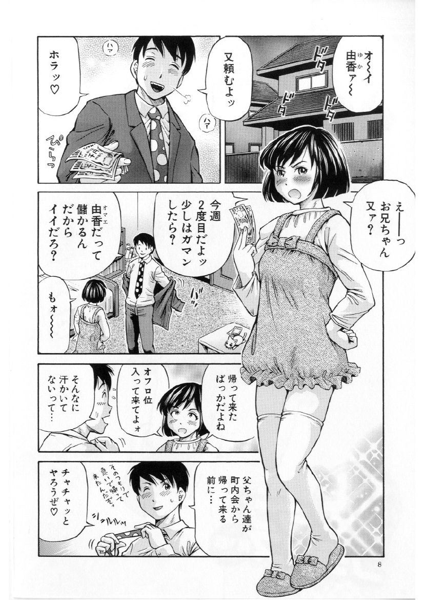 精液系