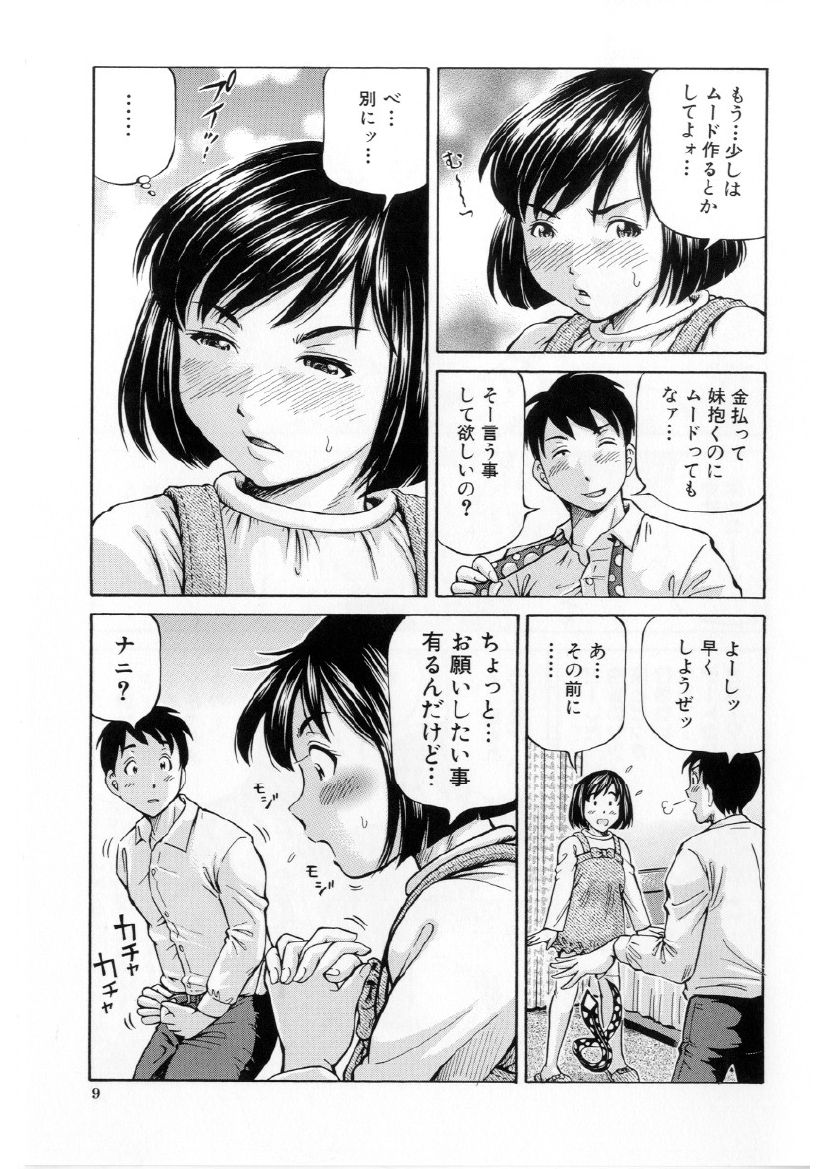 精液系