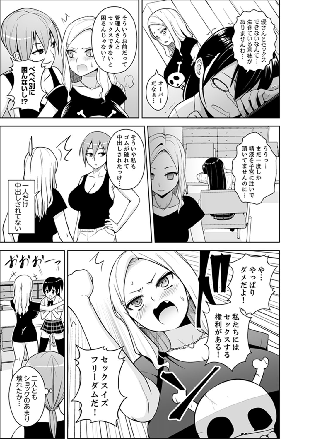 同居人はひざだけ！初庄シェアハウスでひがわりそうにゅうちゅうCh。 1-6