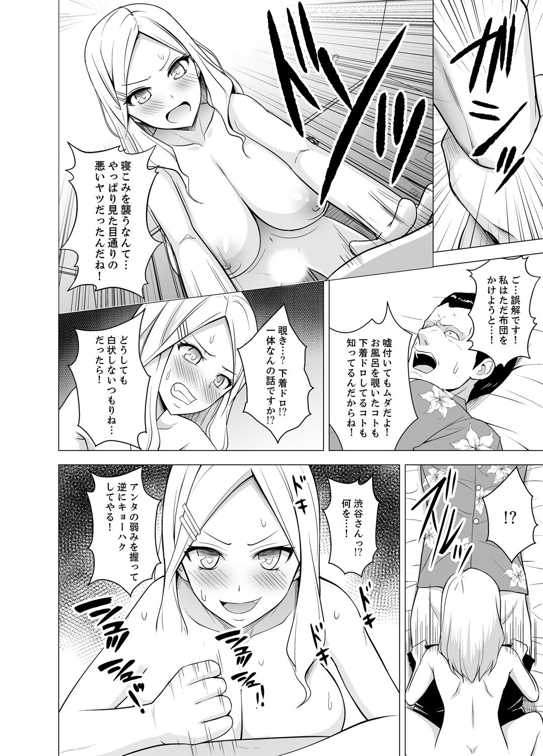 同居人はひざだけ！初庄シェアハウスでひがわりそうにゅうちゅうCh。 1-6