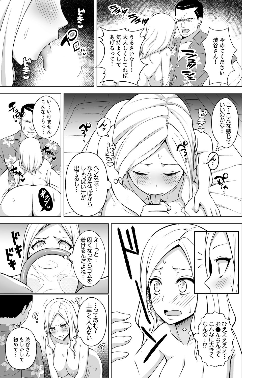 同居人はひざだけ！初庄シェアハウスでひがわりそうにゅうちゅうCh。 1-6