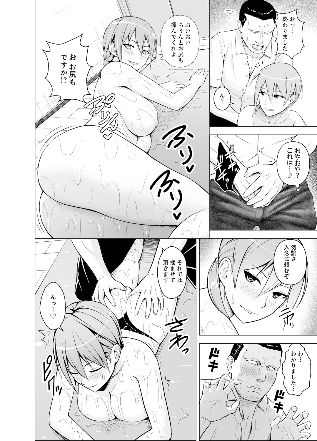同居人はひざだけ！初庄シェアハウスでひがわりそうにゅうちゅうCh。 1-6