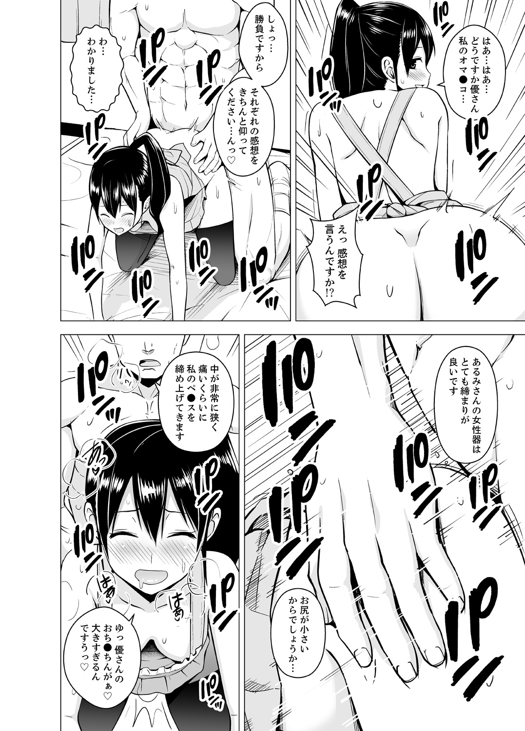 同居人はひざだけ！初庄シェアハウスでひがわりそうにゅうちゅうCh。 1-6