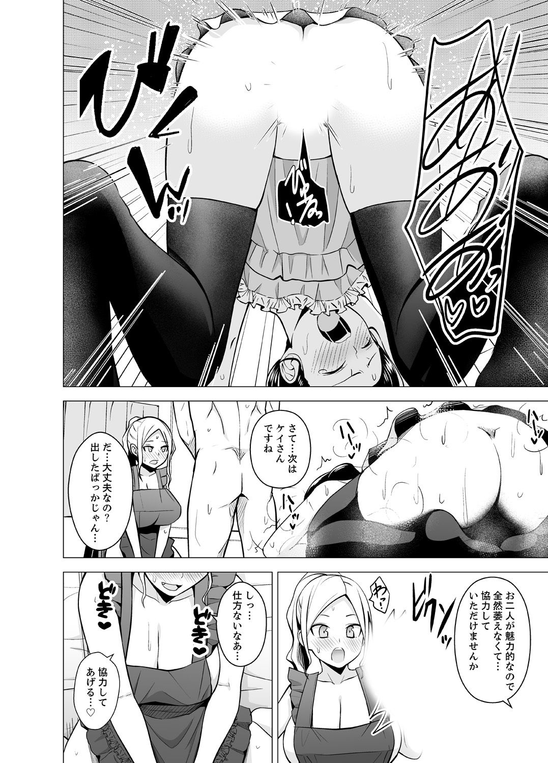 同居人はひざだけ！初庄シェアハウスでひがわりそうにゅうちゅうCh。 1-6