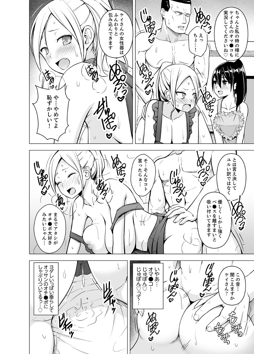 同居人はひざだけ！初庄シェアハウスでひがわりそうにゅうちゅうCh。 1-6