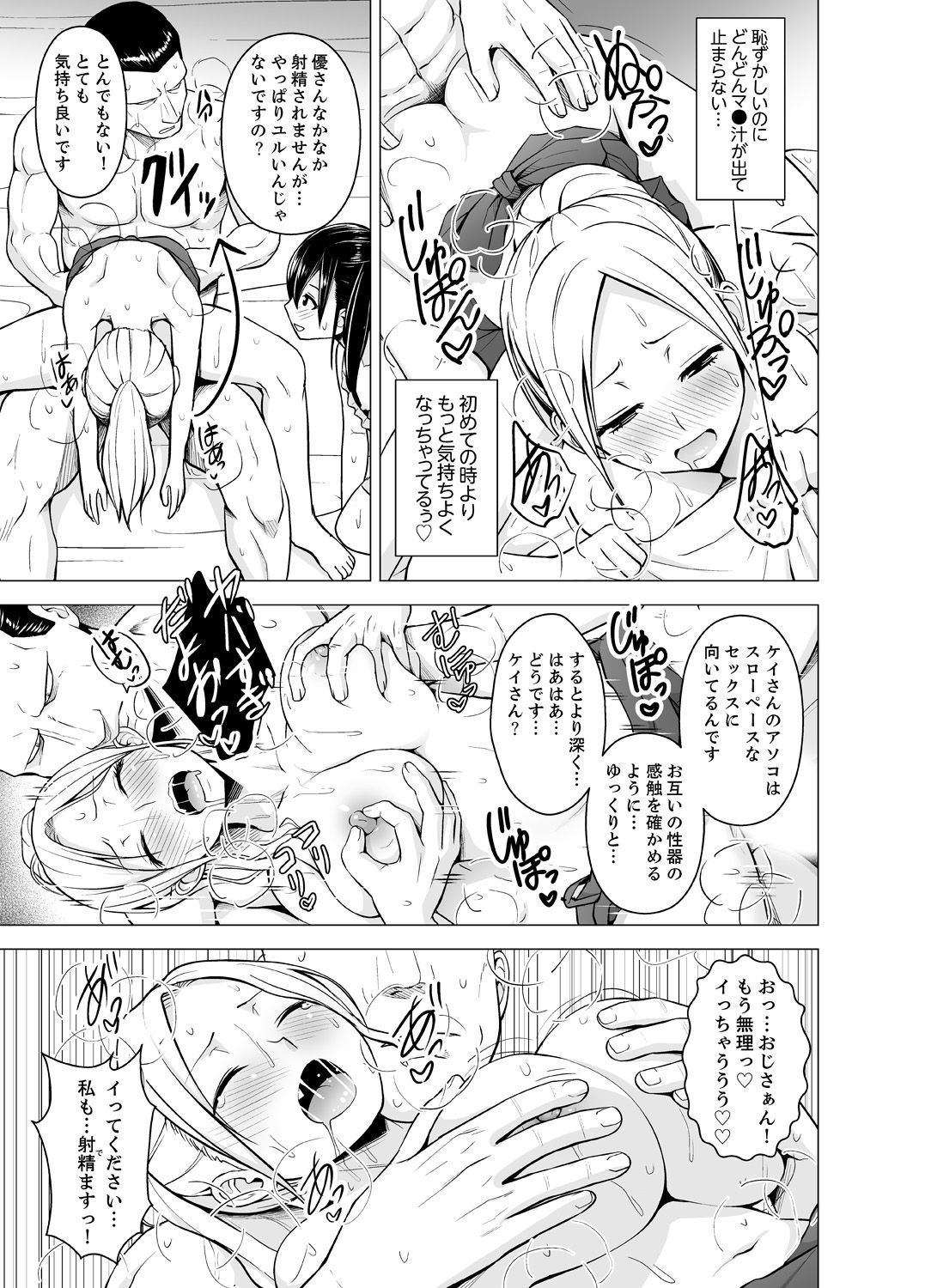 同居人はひざだけ！初庄シェアハウスでひがわりそうにゅうちゅうCh。 1-6