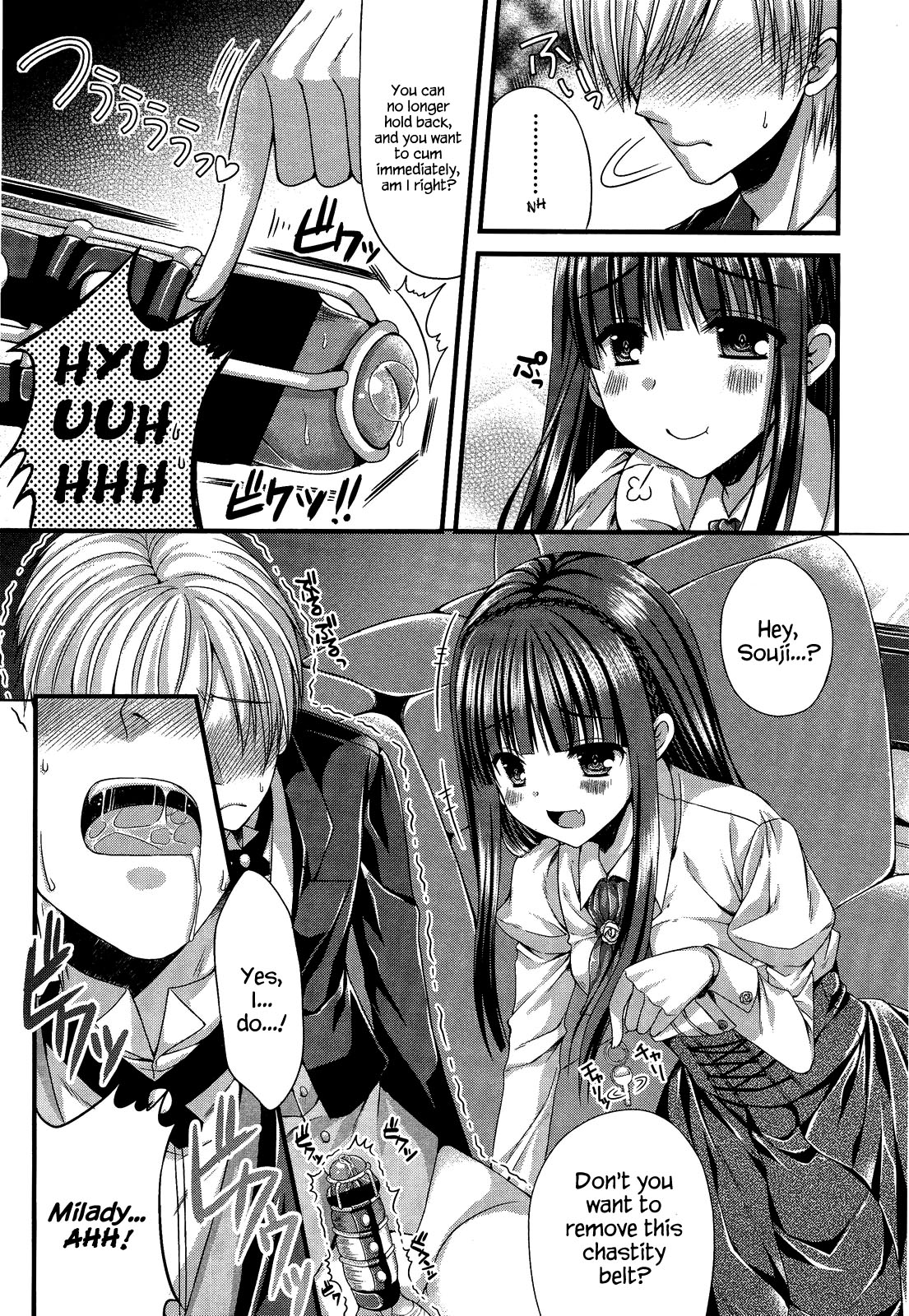 吉久お嬢様とげぼくしつじ|悪魔の女性＆amp;彼女の執事{変ノ神}