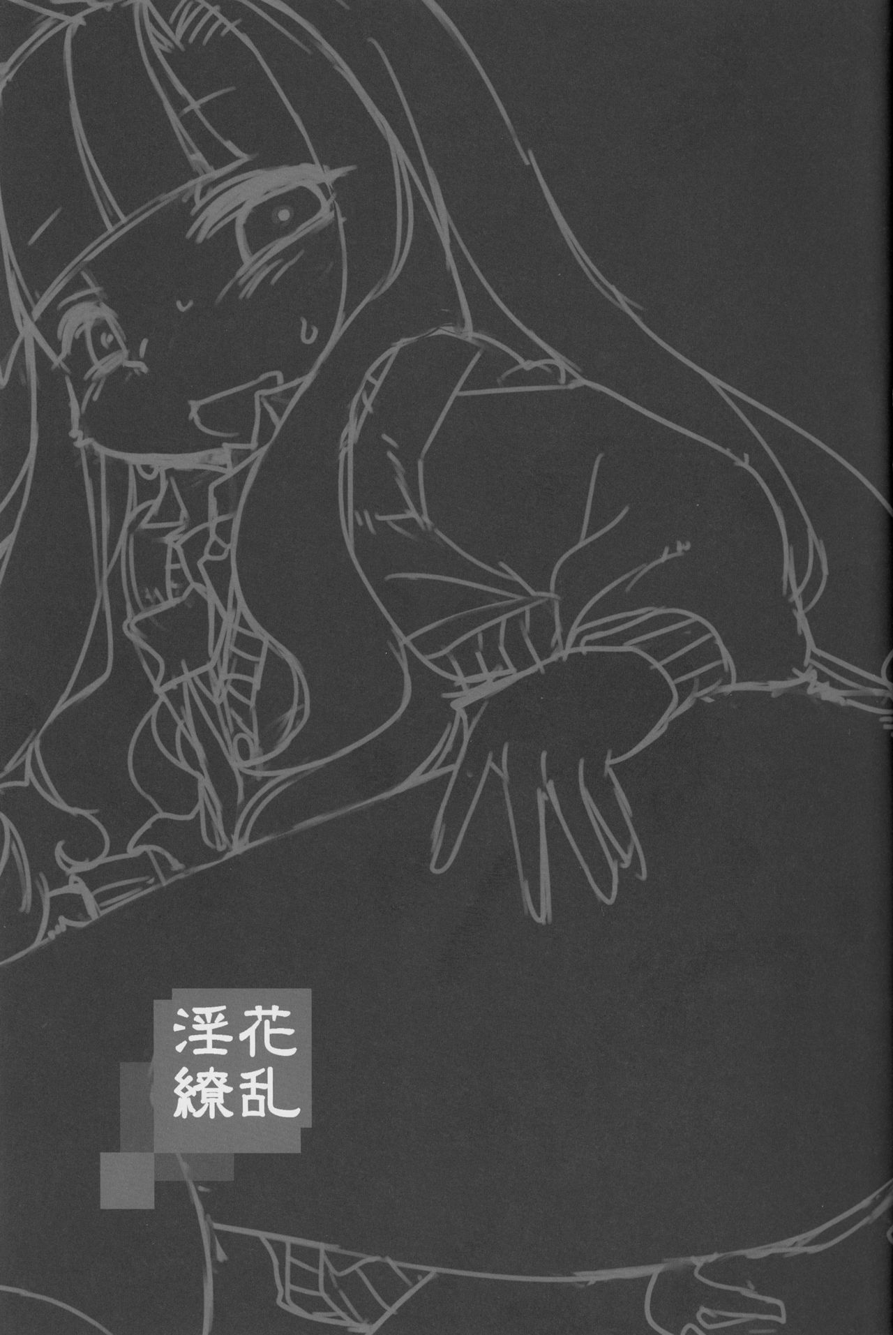 インカリョラン