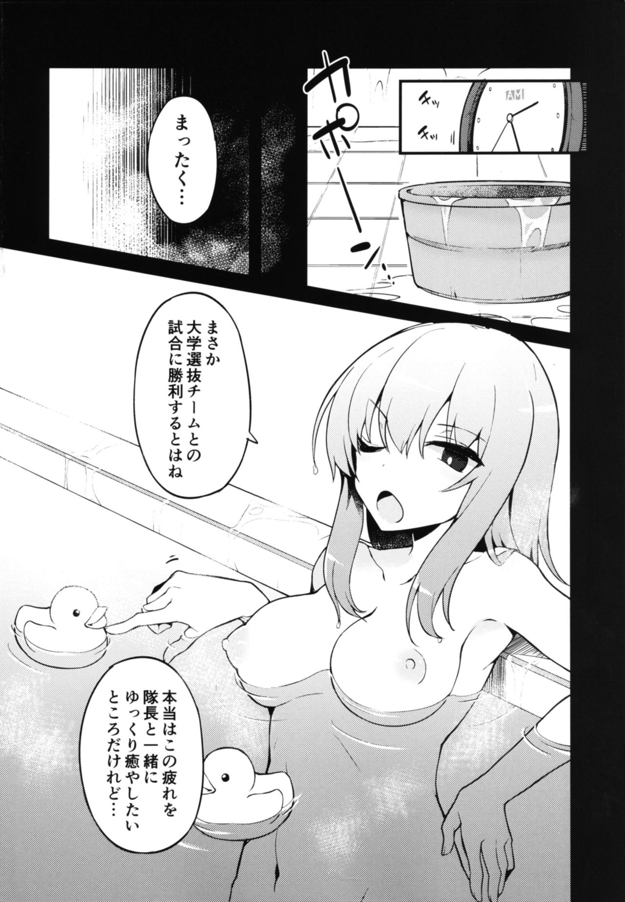 ふたなりエリカからまほのひみつ
