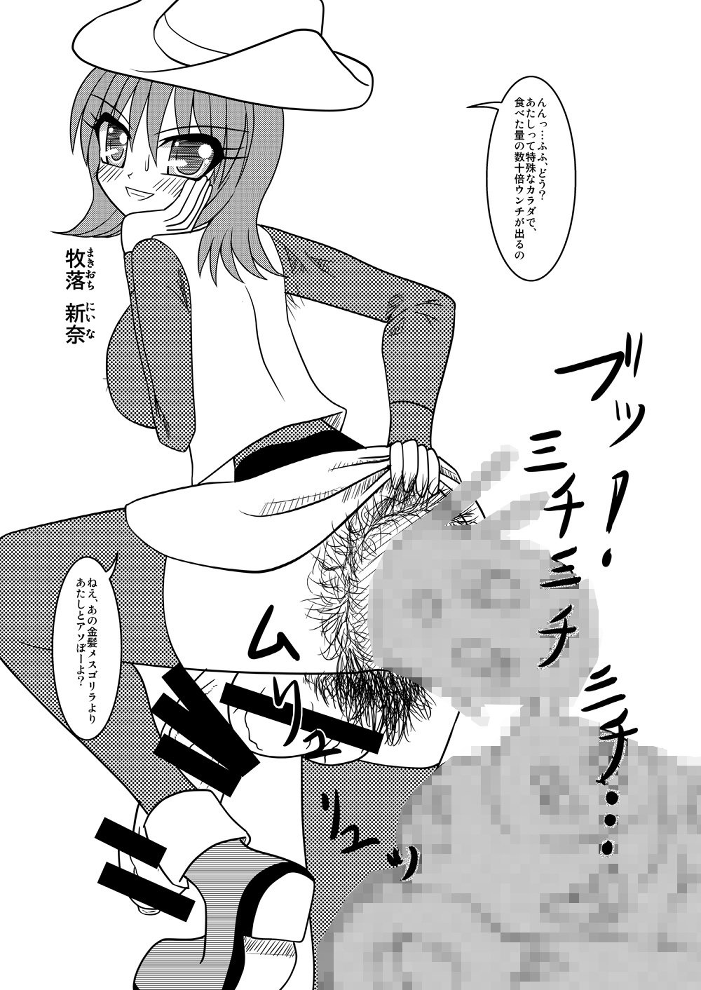 3Hガールズ