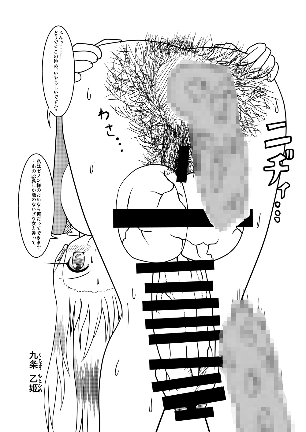 3Hガールズ