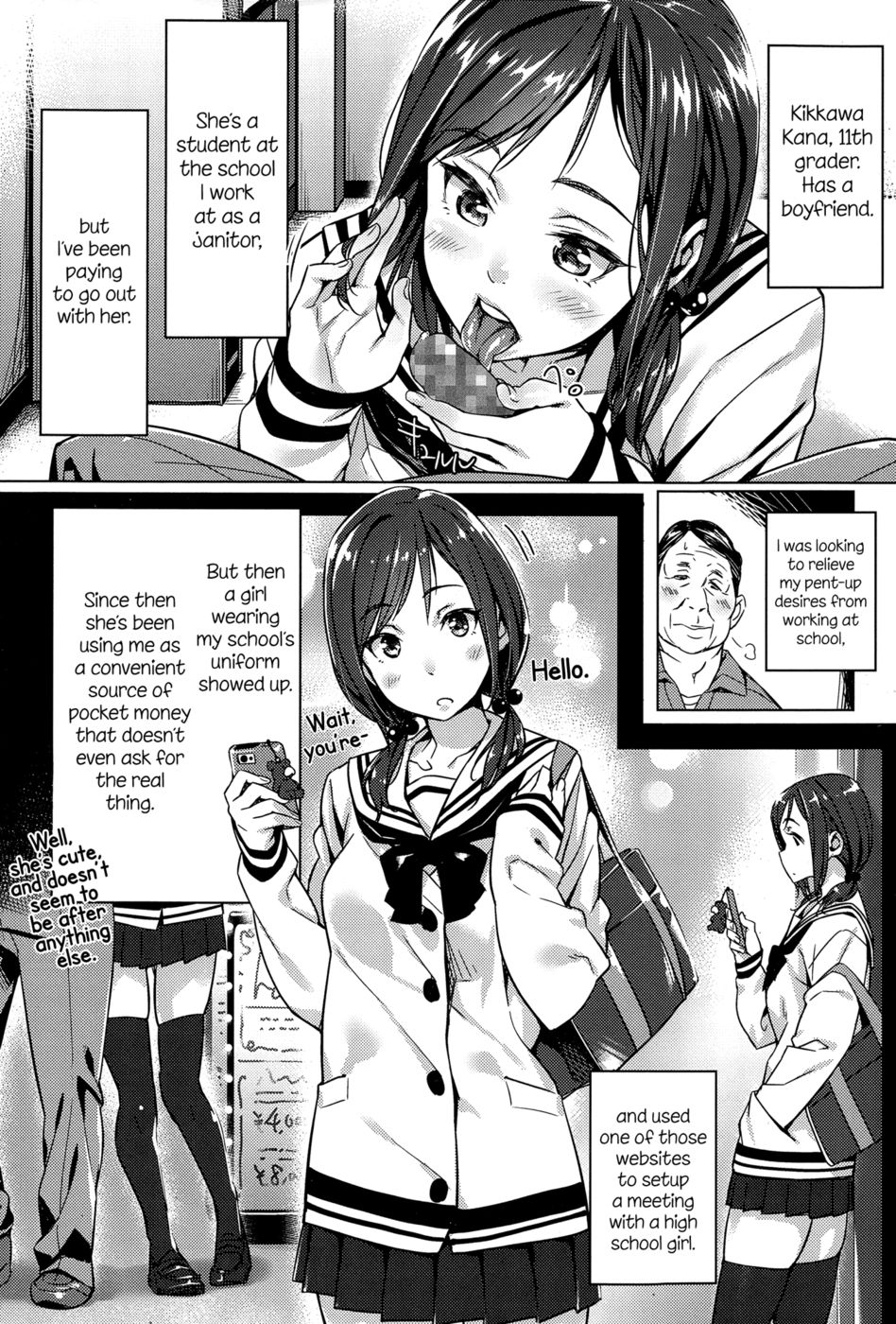 学校の護衛