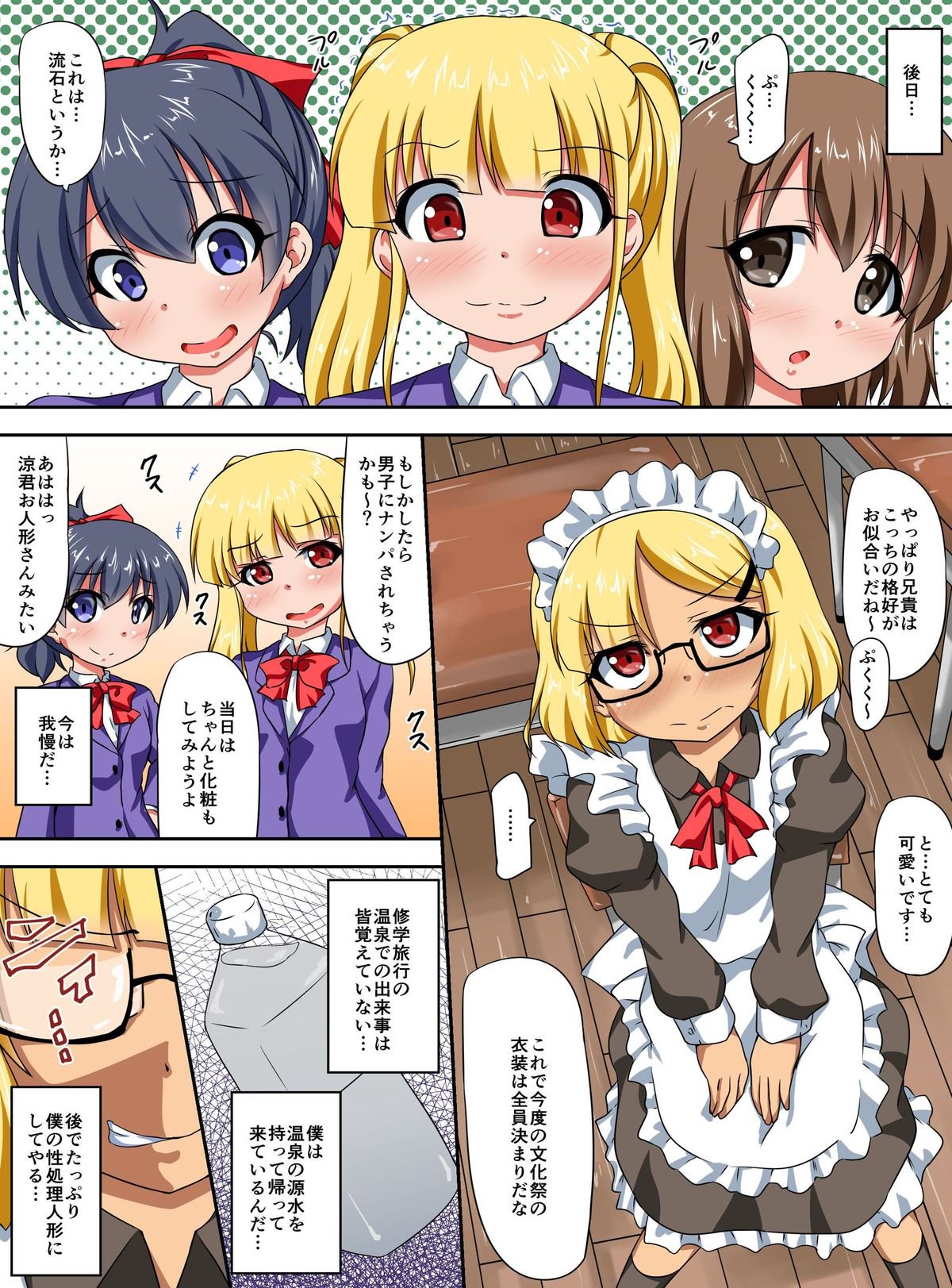 しびれおんなたちをやりたいほうだい！中橋ソクハーレム