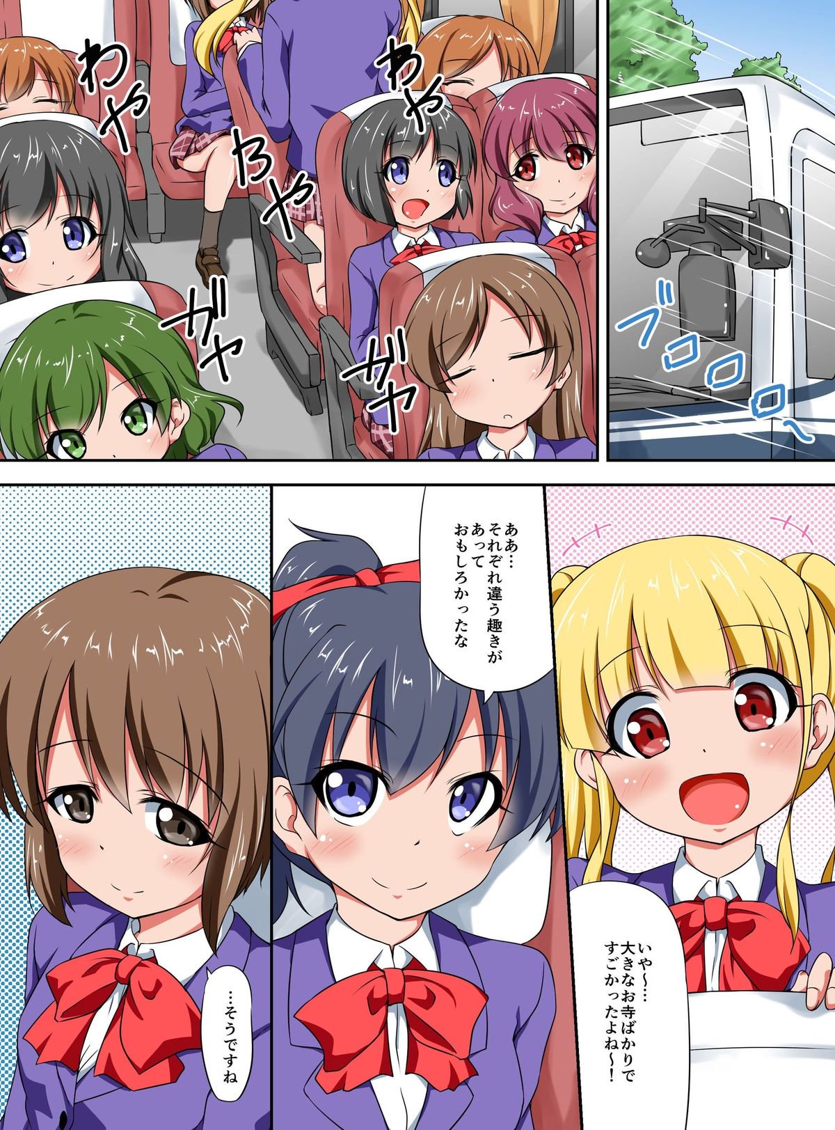 しびれおんなたちをやりたいほうだい！中橋ソクハーレム