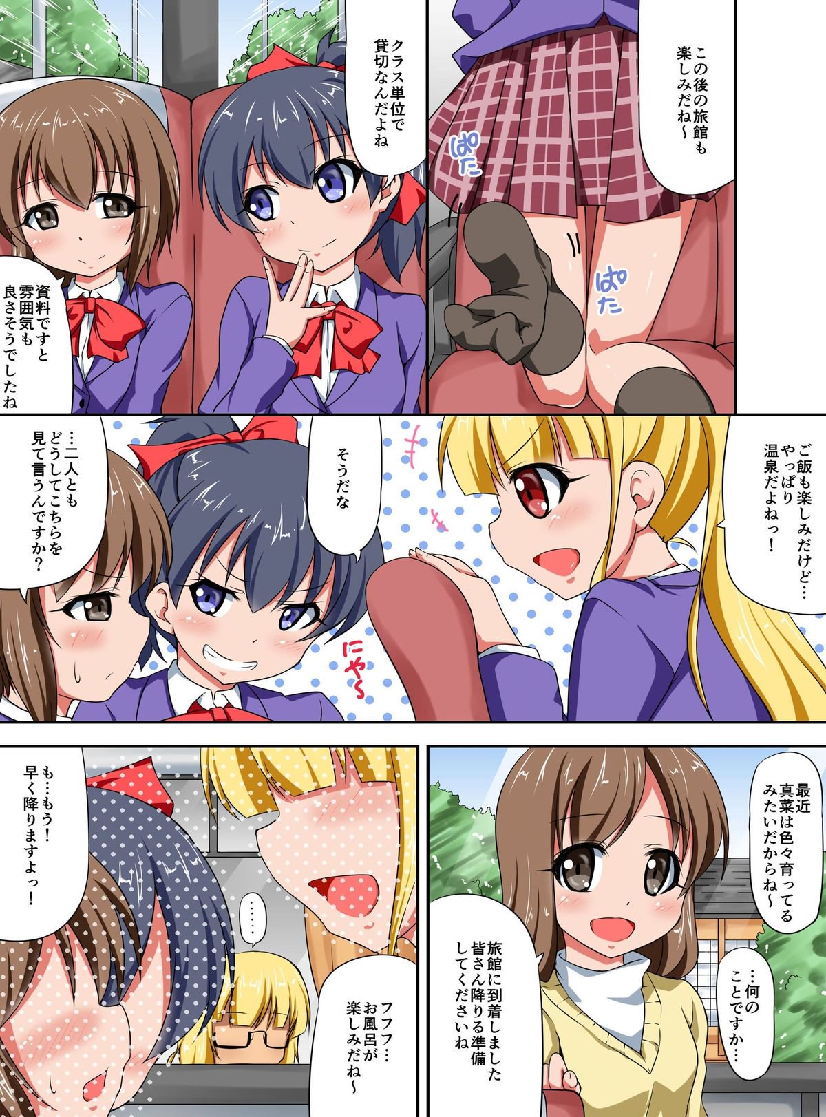 しびれおんなたちをやりたいほうだい！中橋ソクハーレム
