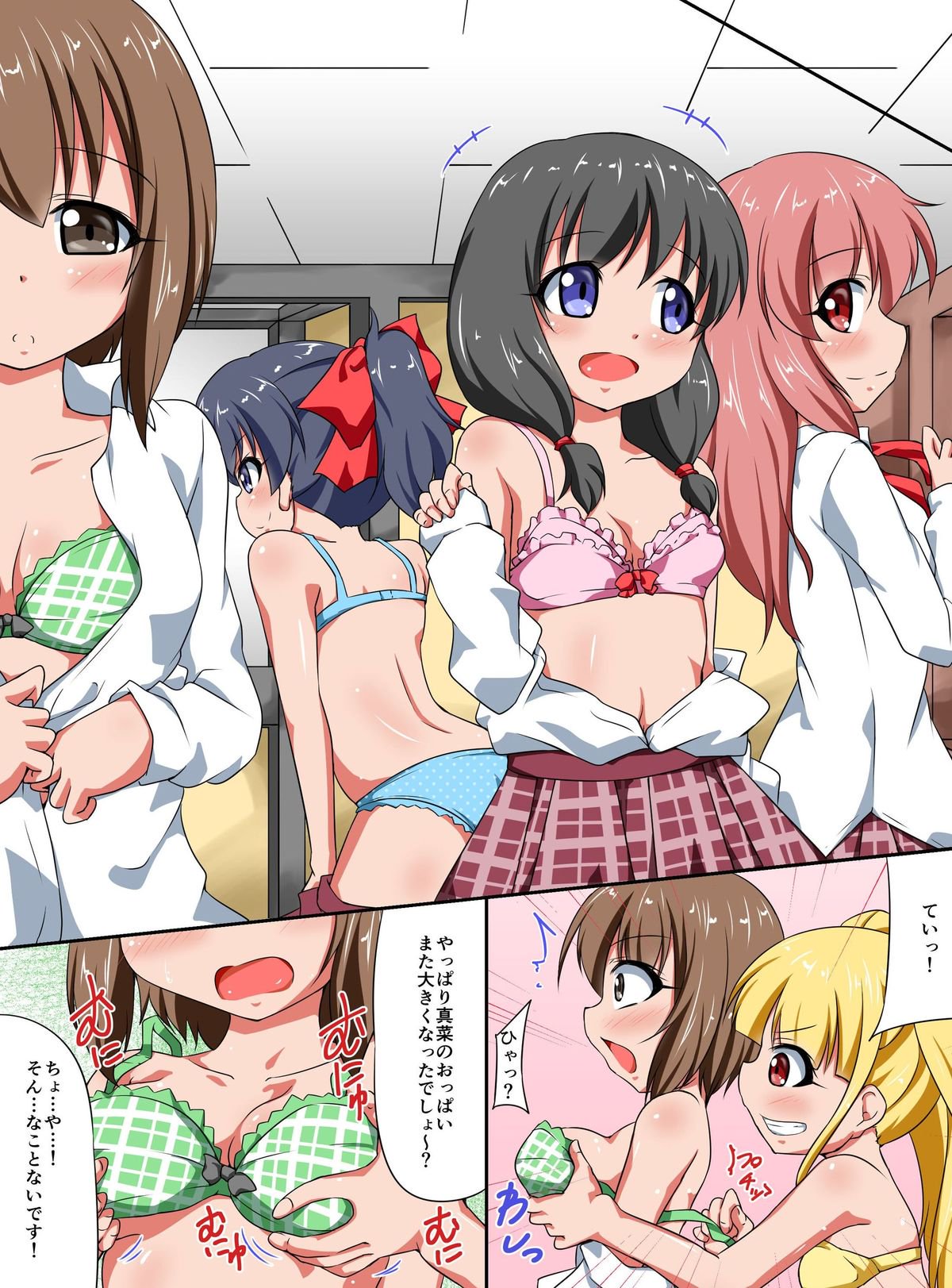 しびれおんなたちをやりたいほうだい！中橋ソクハーレム