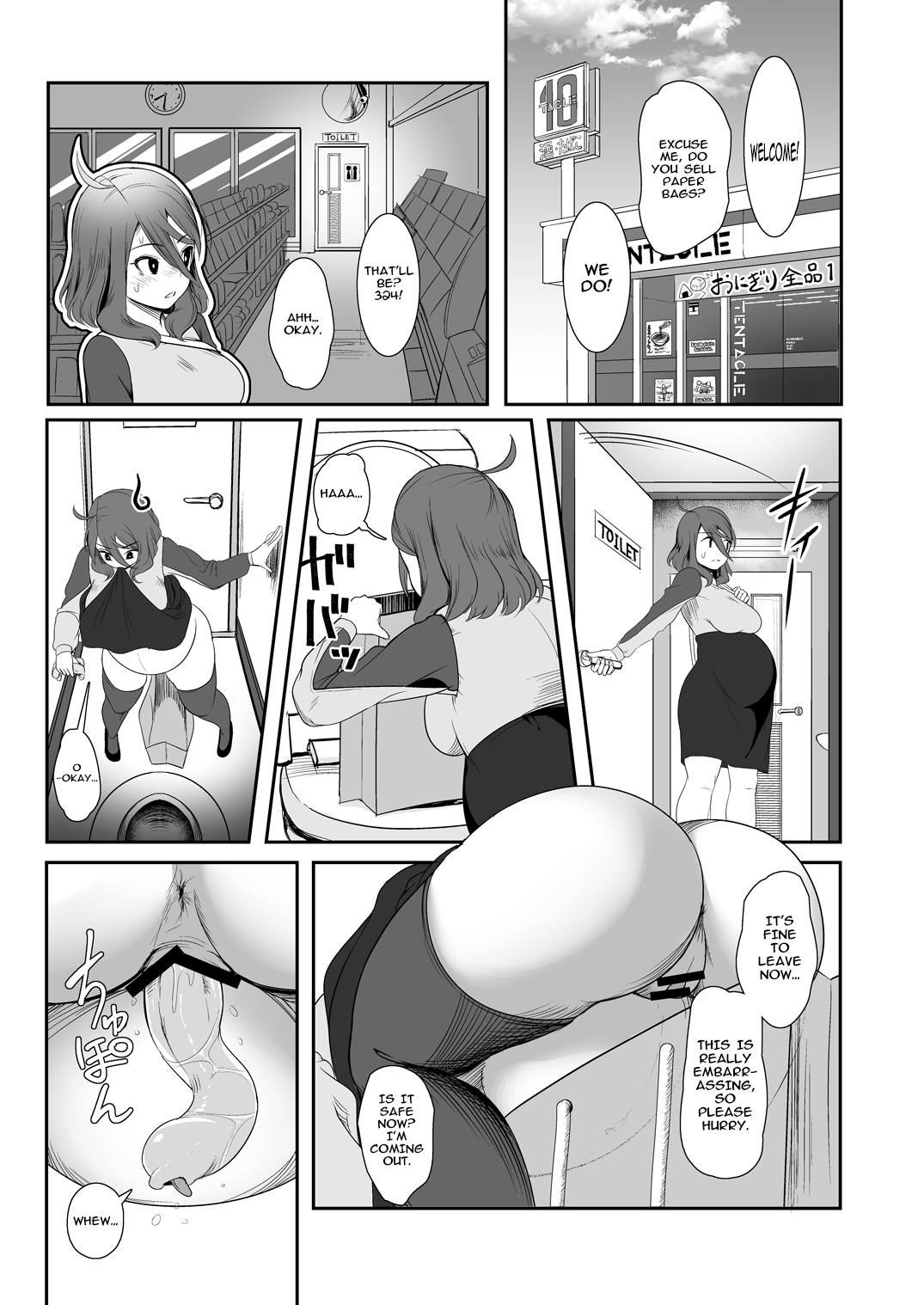 いぎょうの君と|触手ロマンスCh。 1-3