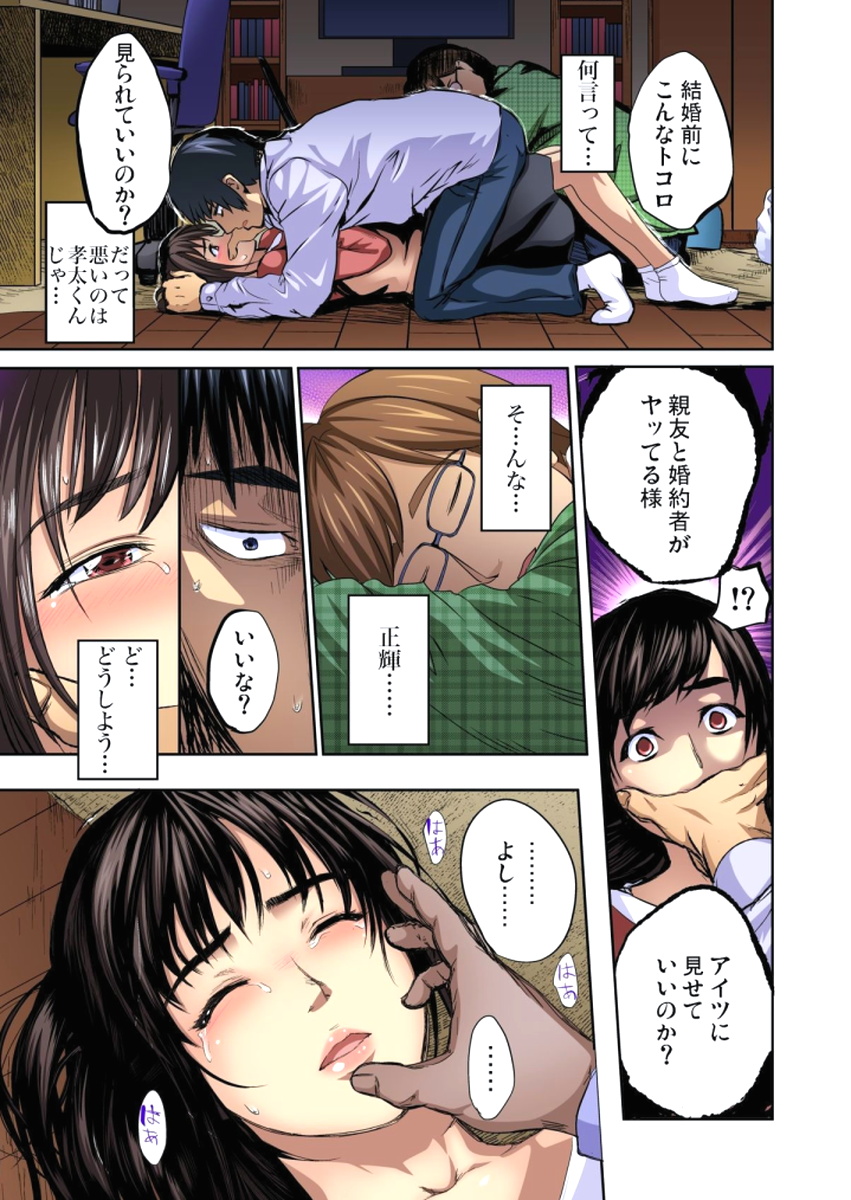 ゆうじんのようめをネトル〜こんにいやらし菅田、だんなにみレアテもいのかCh。 1〜12