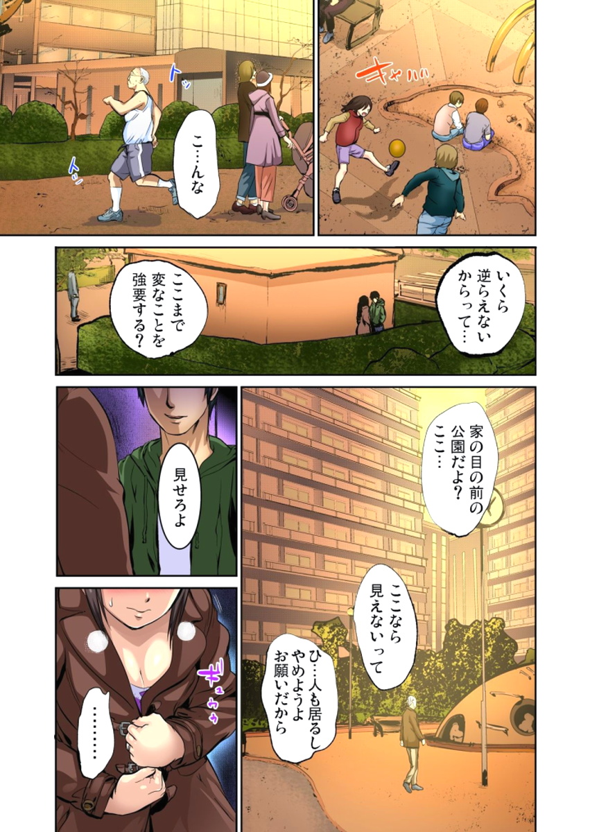 ゆうじんのようめをネトル〜こんにいやらし菅田、だんなにみレアテもいのかCh。 1〜12