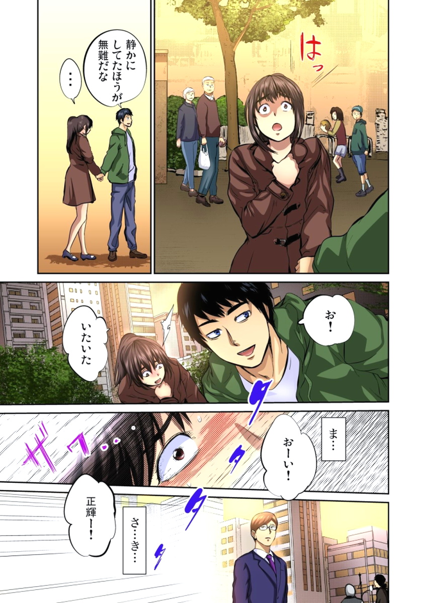 ゆうじんのようめをネトル〜こんにいやらし菅田、だんなにみレアテもいのかCh。 1〜12