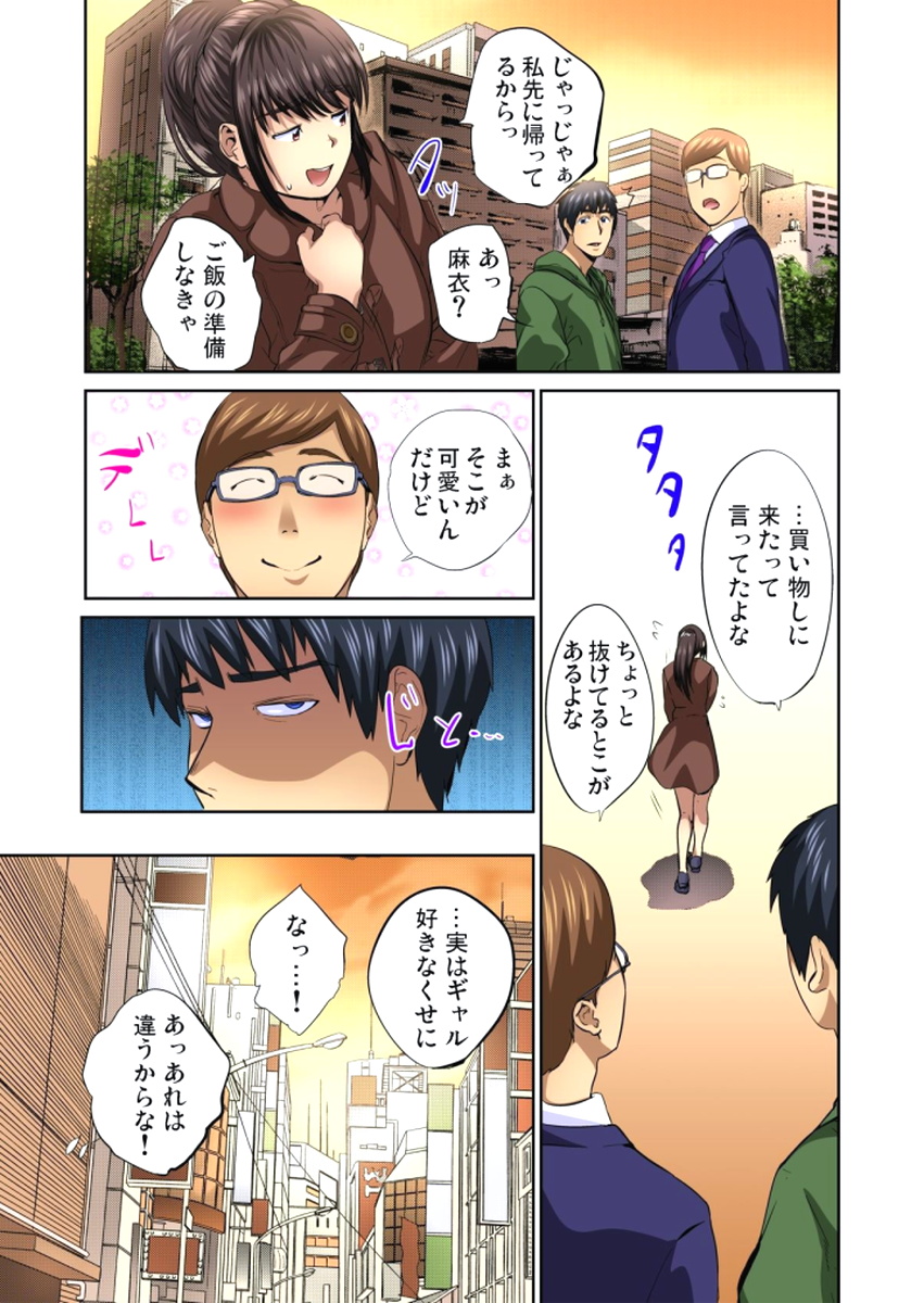 ゆうじんのようめをネトル〜こんにいやらし菅田、だんなにみレアテもいのかCh。 1〜12