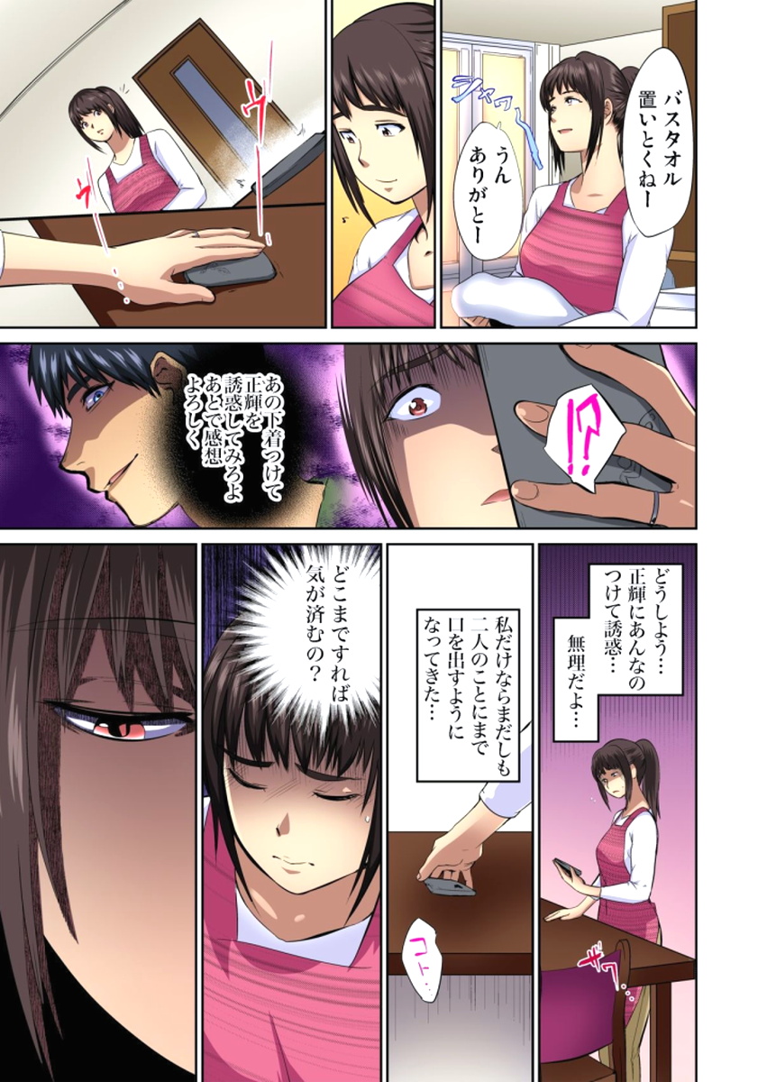 ゆうじんのようめをネトル〜こんにいやらし菅田、だんなにみレアテもいのかCh。 1〜12