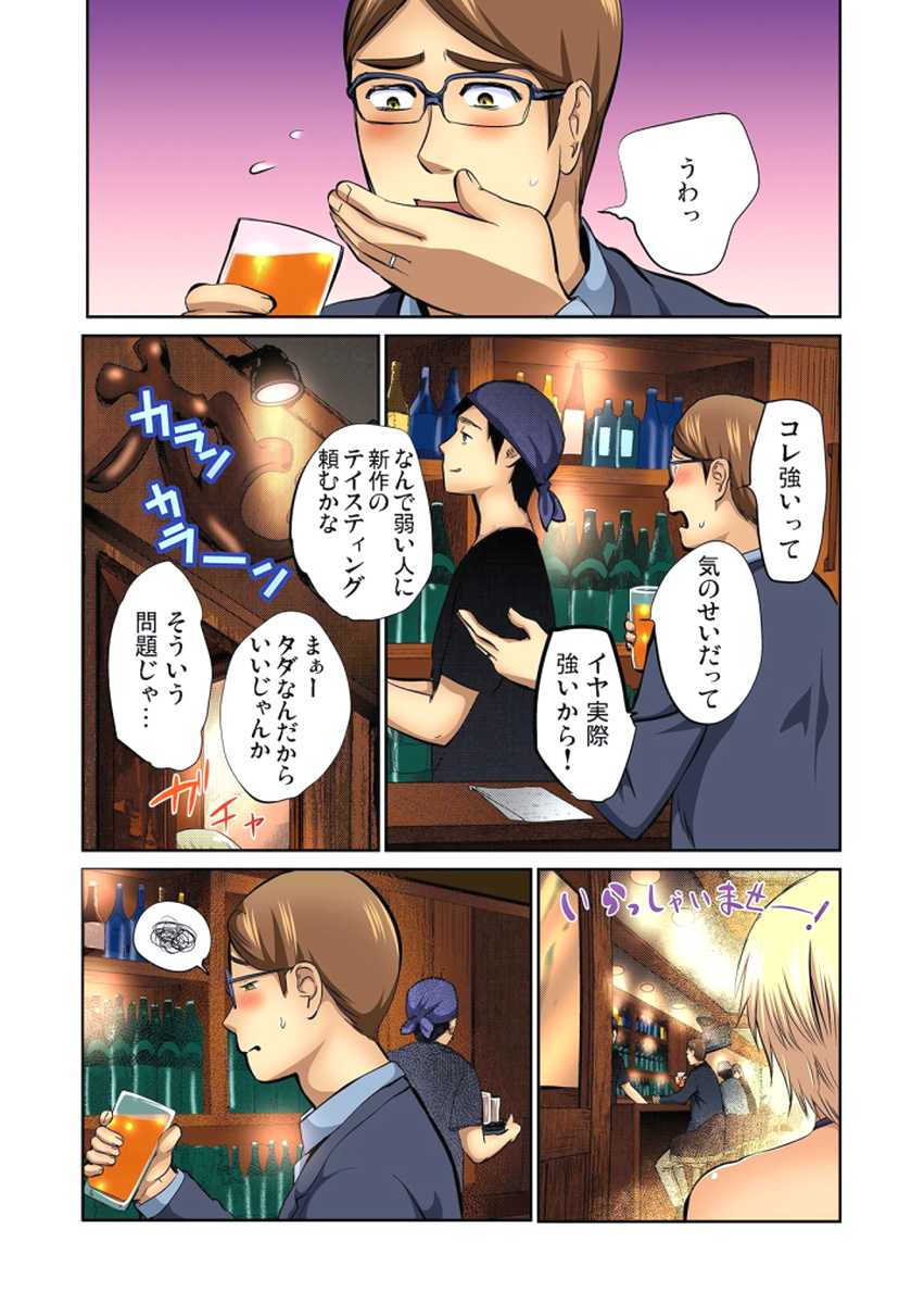 ゆうじんのようめをネトル〜こんにいやらし菅田、だんなにみレアテもいのかCh。 1〜12