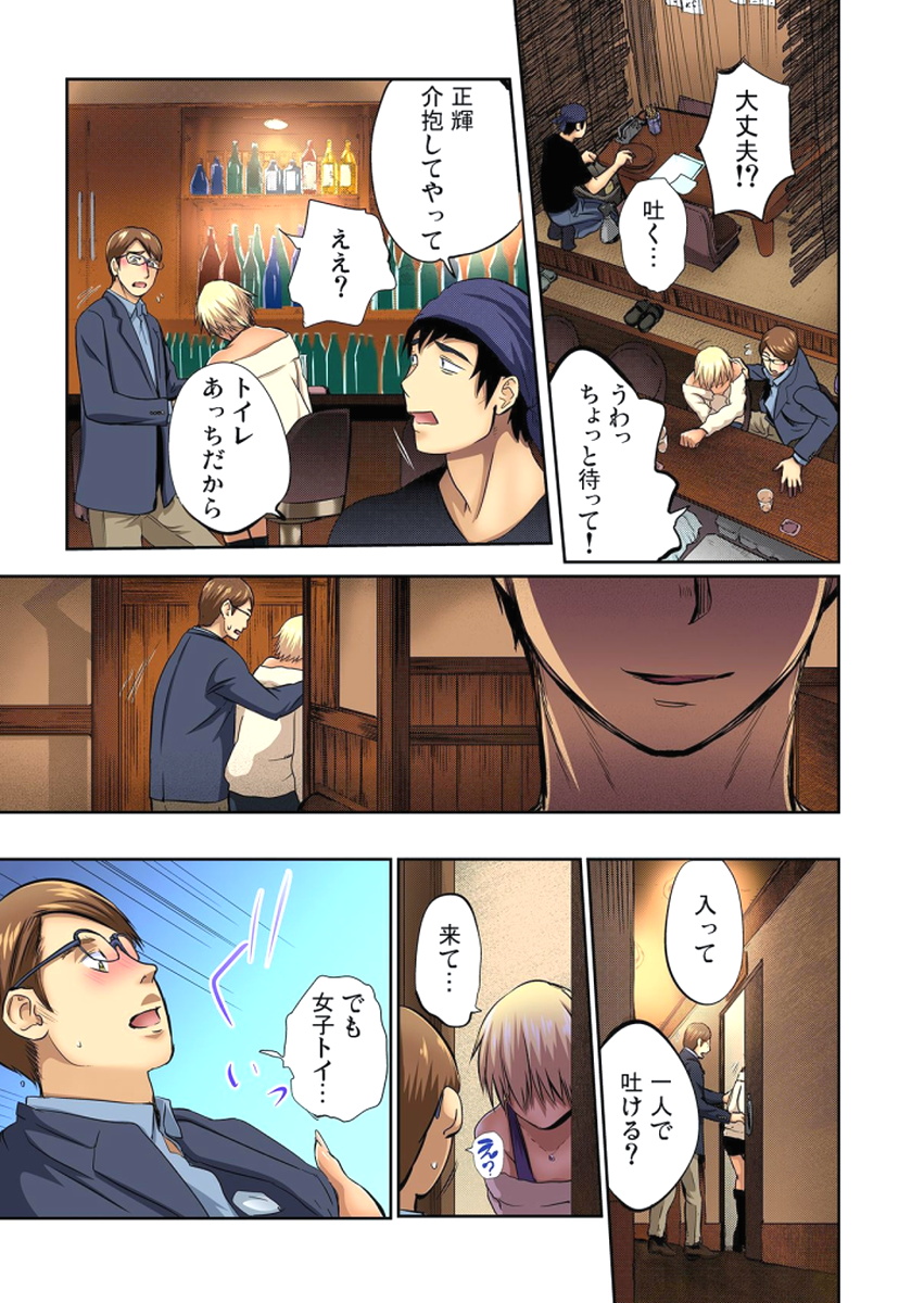 ゆうじんのようめをネトル〜こんにいやらし菅田、だんなにみレアテもいのかCh。 1〜12