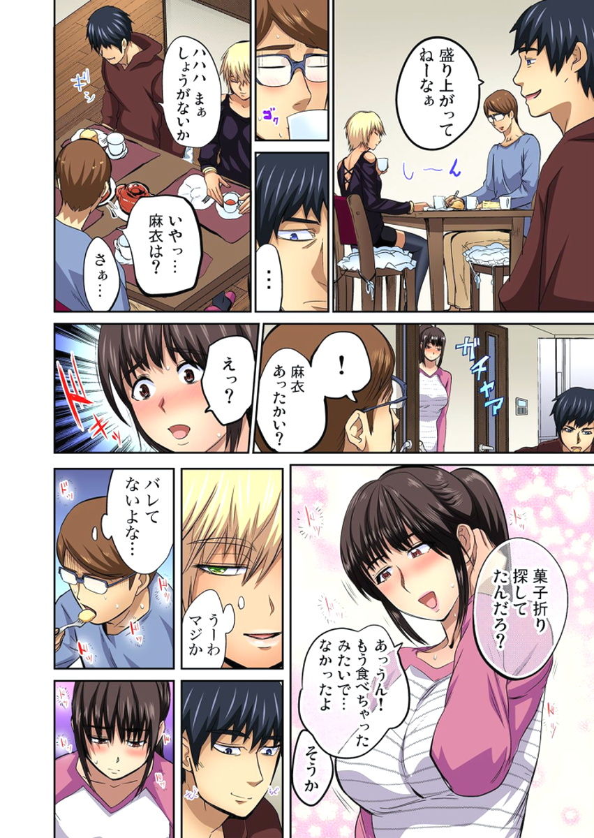 ゆうじんのようめをネトル〜こんにいやらし菅田、だんなにみレアテもいのかCh。 1〜12