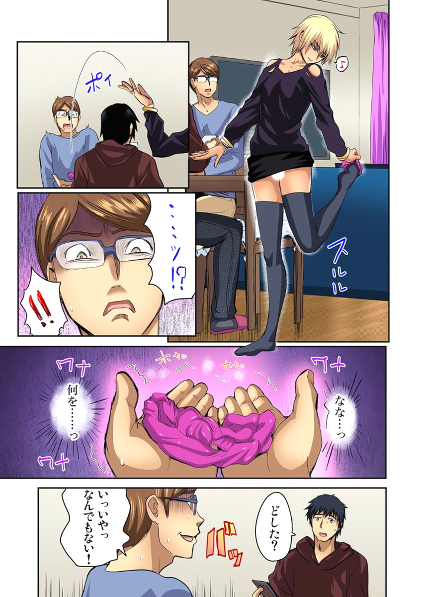 ゆうじんのようめをネトル〜こんにいやらし菅田、だんなにみレアテもいのかCh。 1〜12