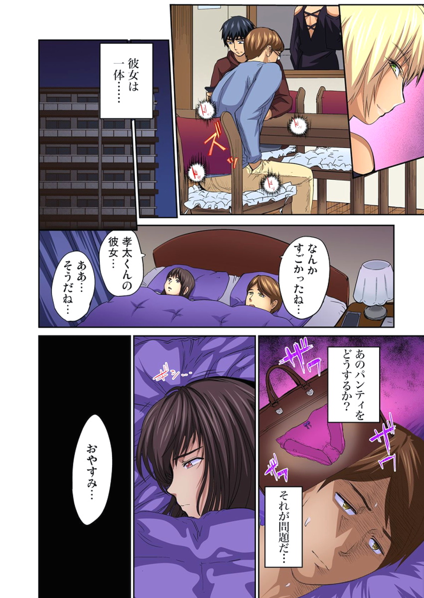 ゆうじんのようめをネトル〜こんにいやらし菅田、だんなにみレアテもいのかCh。 1〜12