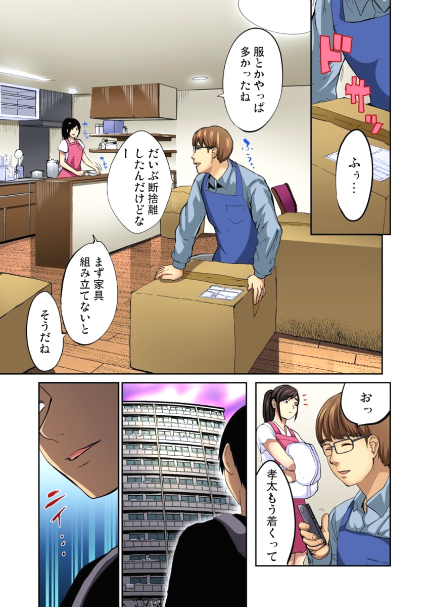 ゆうじんのようめをネトル〜こんにいやらし菅田、だんなにみレアテもいのかCh。 1〜12