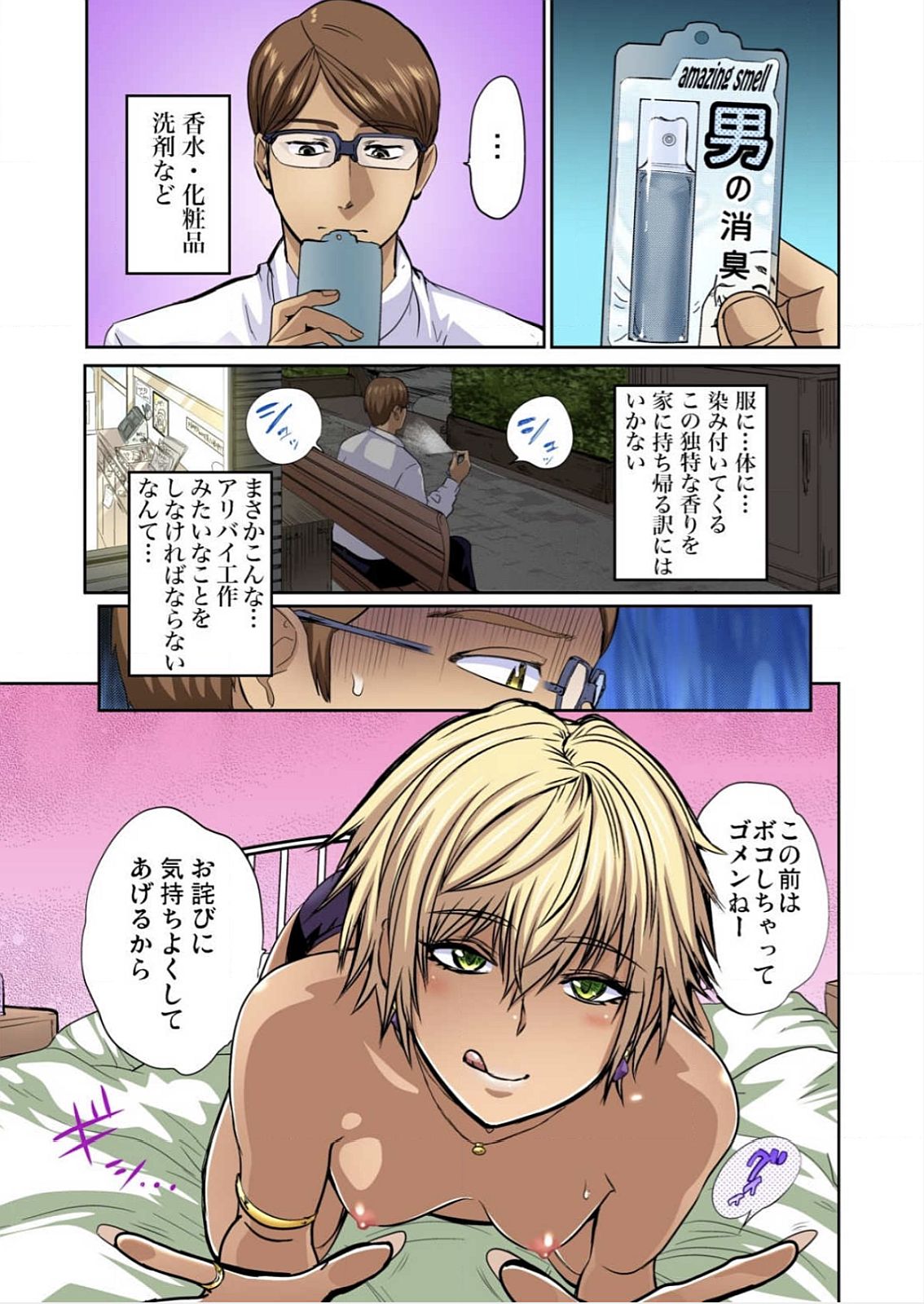 ゆうじんのようめをネトル〜こんにいやらし菅田、だんなにみレアテもいのかCh。 1〜12