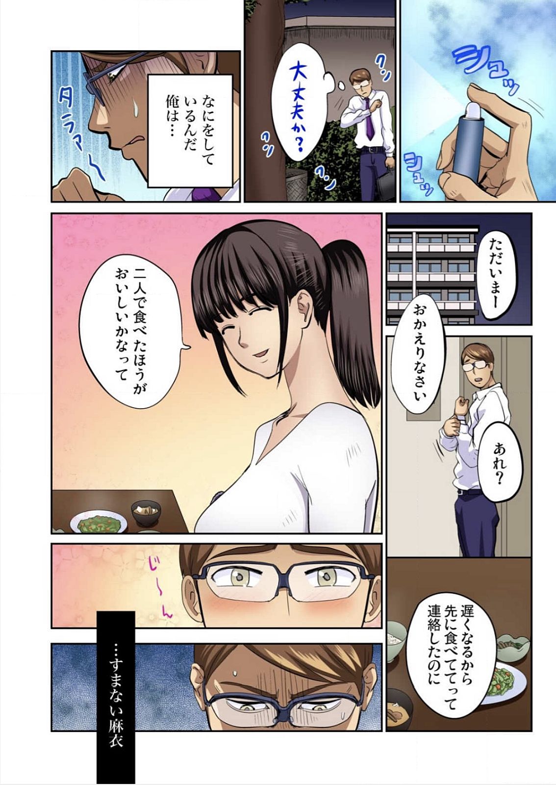 ゆうじんのようめをネトル〜こんにいやらし菅田、だんなにみレアテもいのかCh。 1〜12