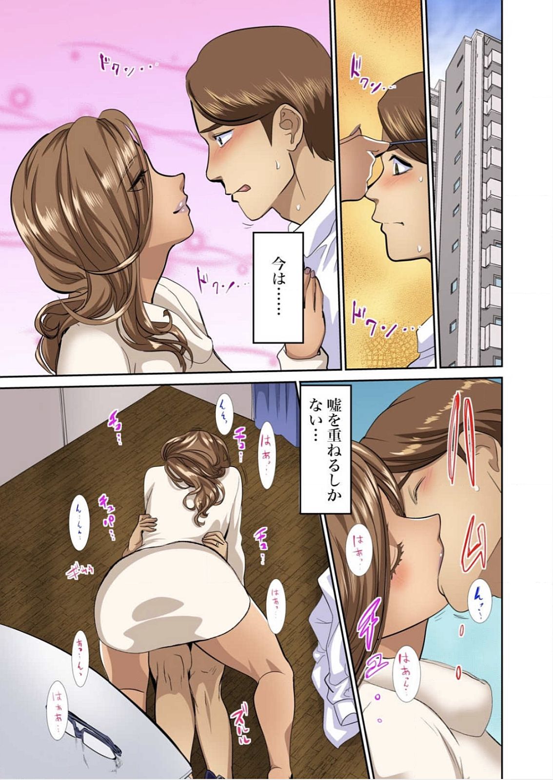 ゆうじんのようめをネトル〜こんにいやらし菅田、だんなにみレアテもいのかCh。 1〜12