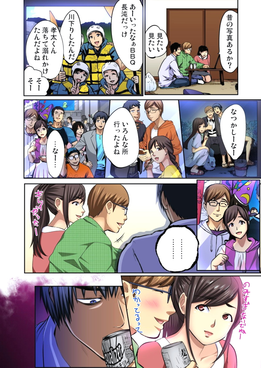 ゆうじんのようめをネトル〜こんにいやらし菅田、だんなにみレアテもいのかCh。 1〜12