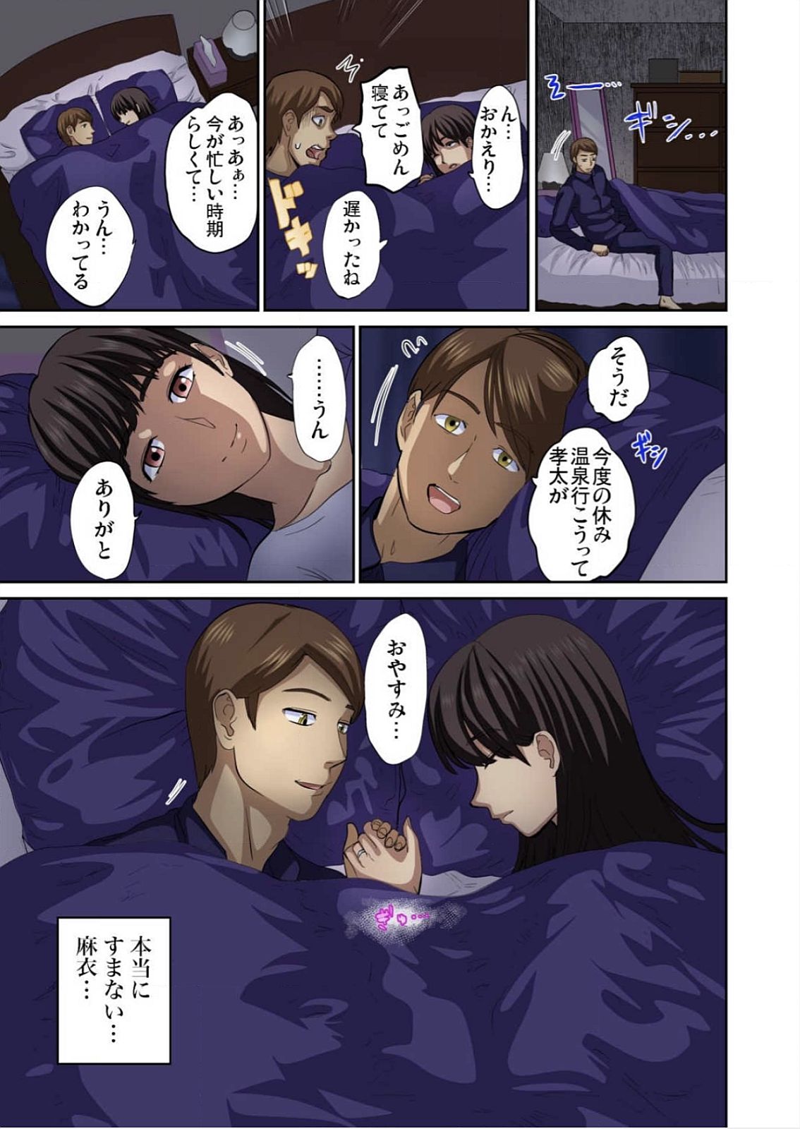 ゆうじんのようめをネトル〜こんにいやらし菅田、だんなにみレアテもいのかCh。 1〜12