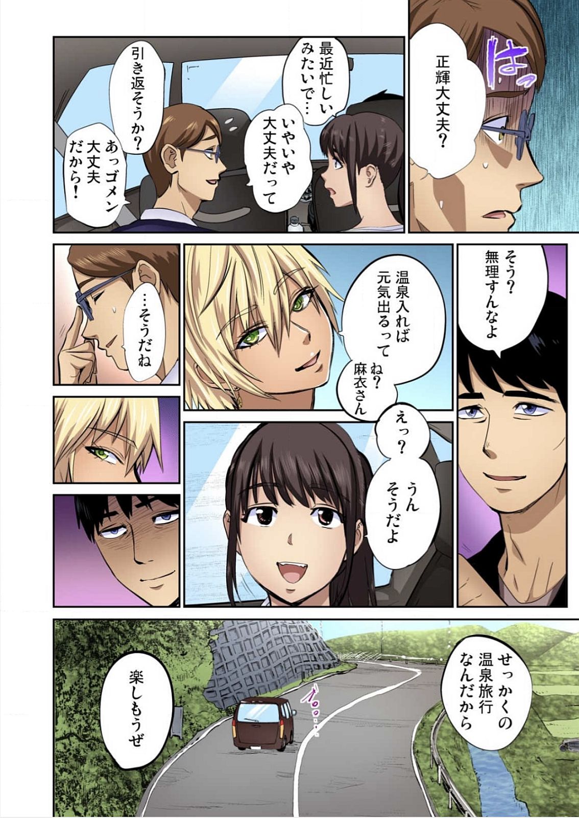 ゆうじんのようめをネトル〜こんにいやらし菅田、だんなにみレアテもいのかCh。 1〜12