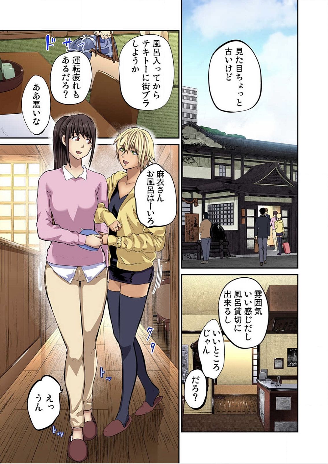 ゆうじんのようめをネトル〜こんにいやらし菅田、だんなにみレアテもいのかCh。 1〜12