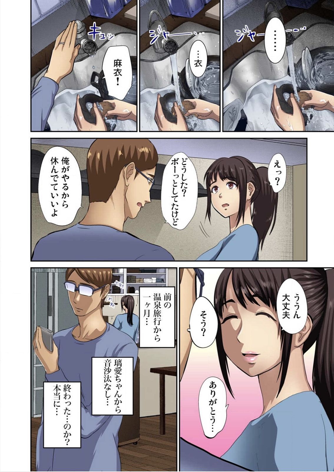 ゆうじんのようめをネトル〜こんにいやらし菅田、だんなにみレアテもいのかCh。 1〜12