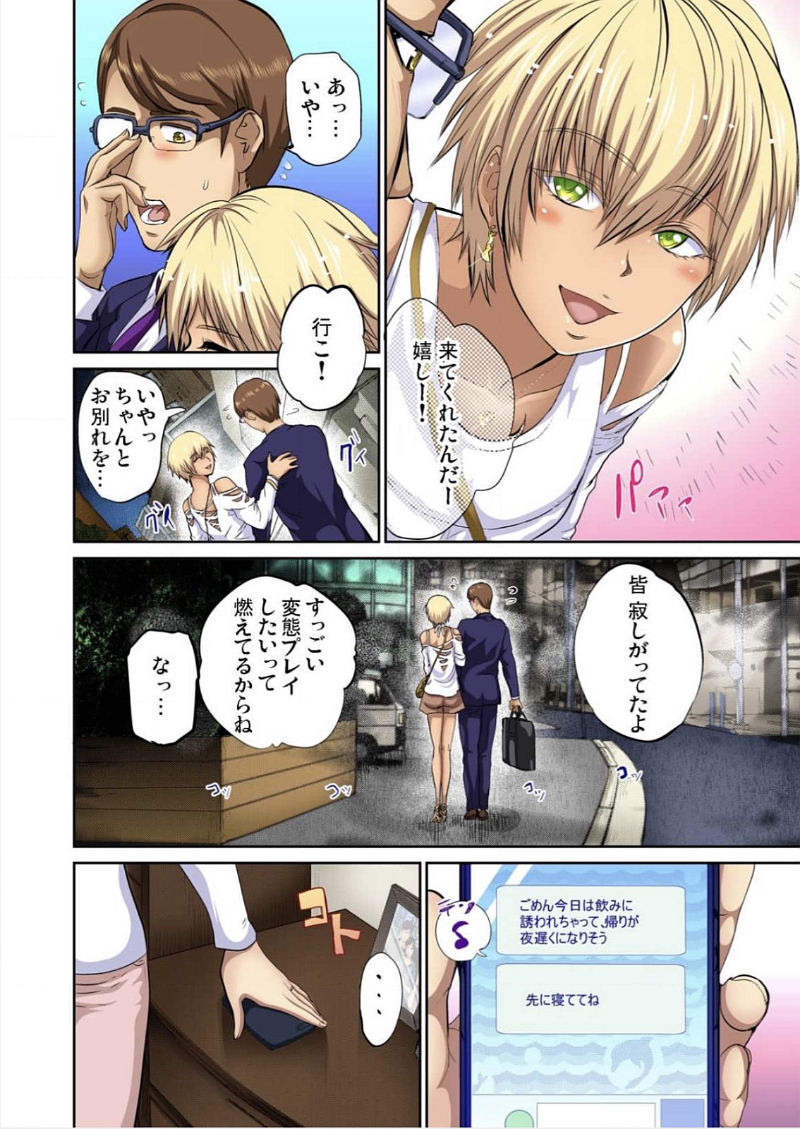 ゆうじんのようめをネトル〜こんにいやらし菅田、だんなにみレアテもいのかCh。 1〜12