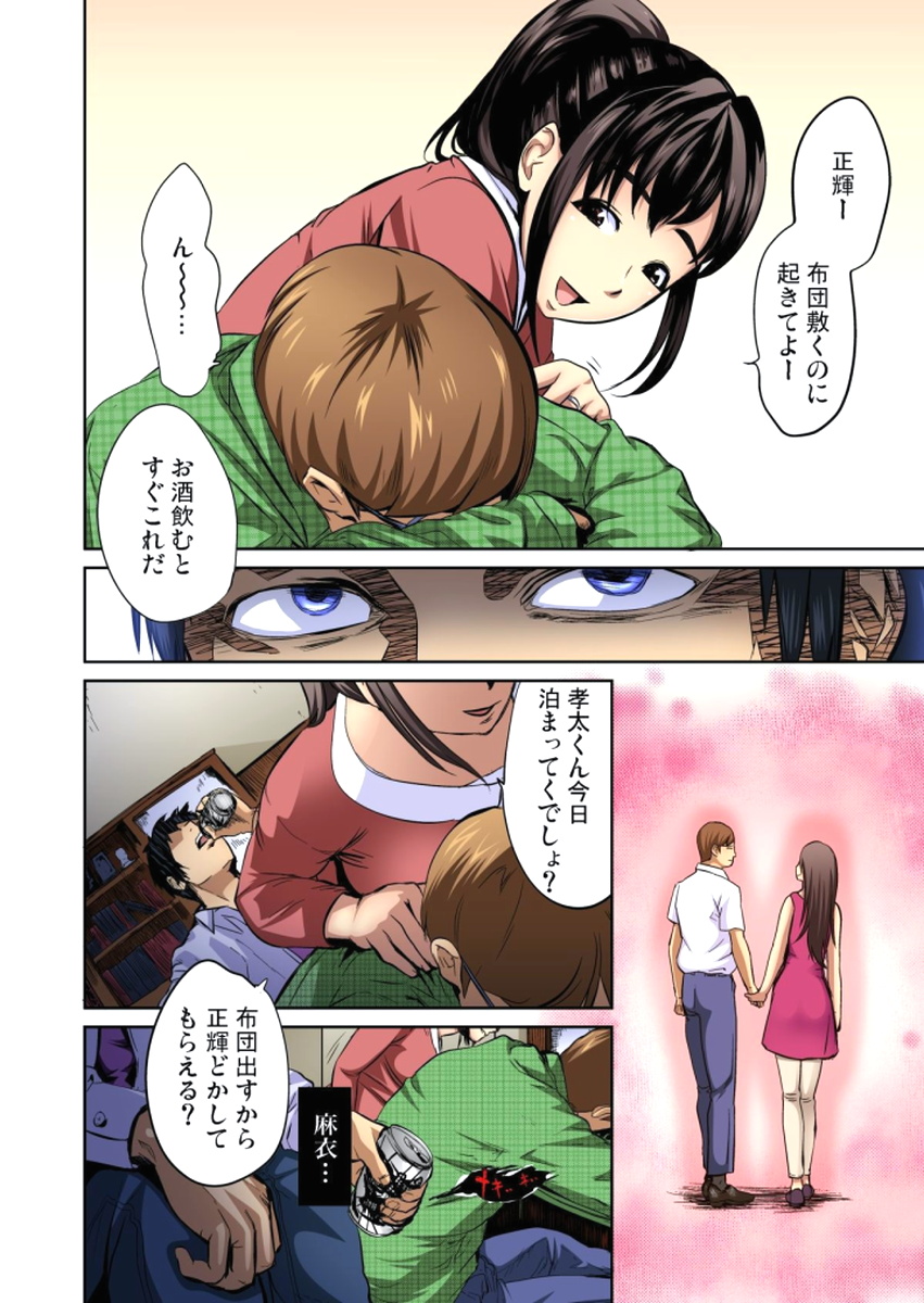 ゆうじんのようめをネトル〜こんにいやらし菅田、だんなにみレアテもいのかCh。 1〜12