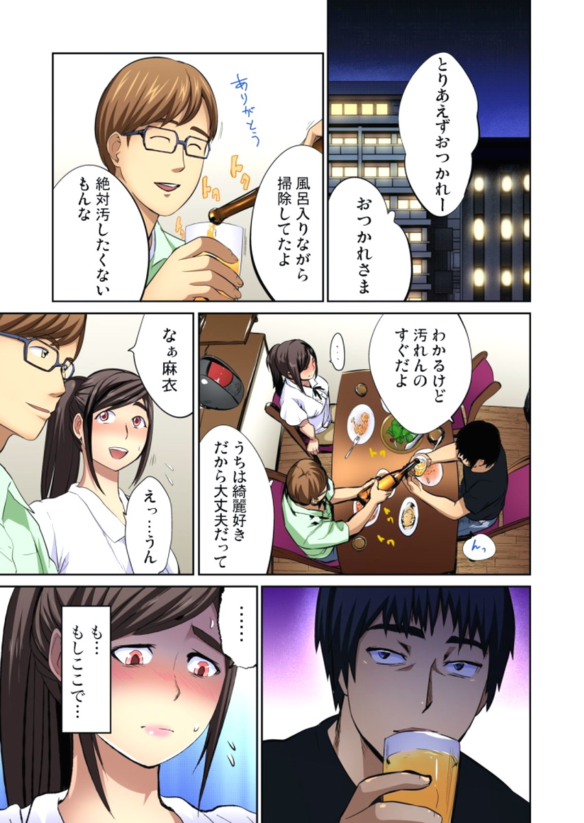 ゆうじんのようめをネトル〜こんにいやらし菅田、だんなにみレアテもいのかCh。 1〜12
