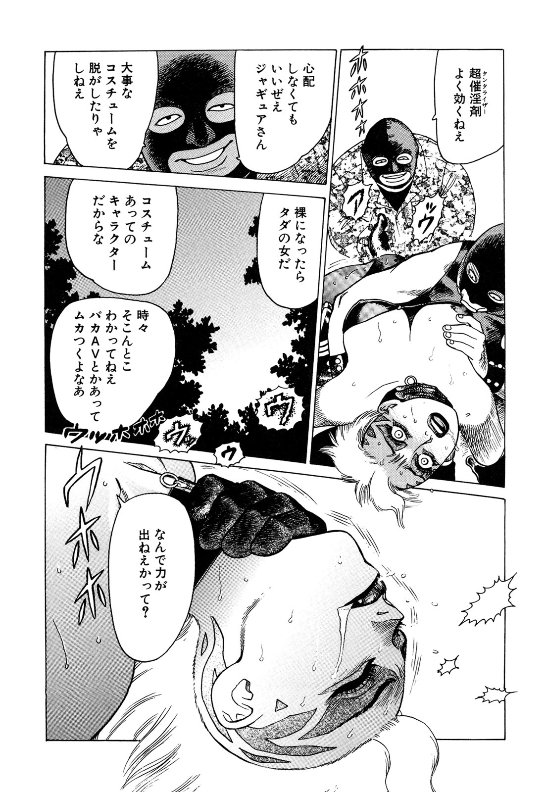 弾薬第3巻