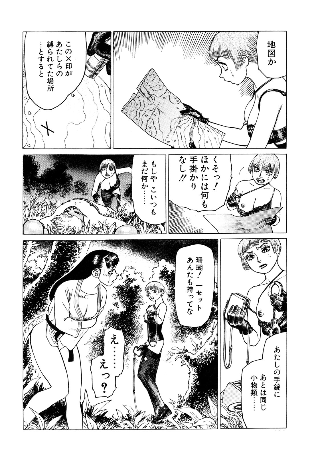 弾薬第3巻