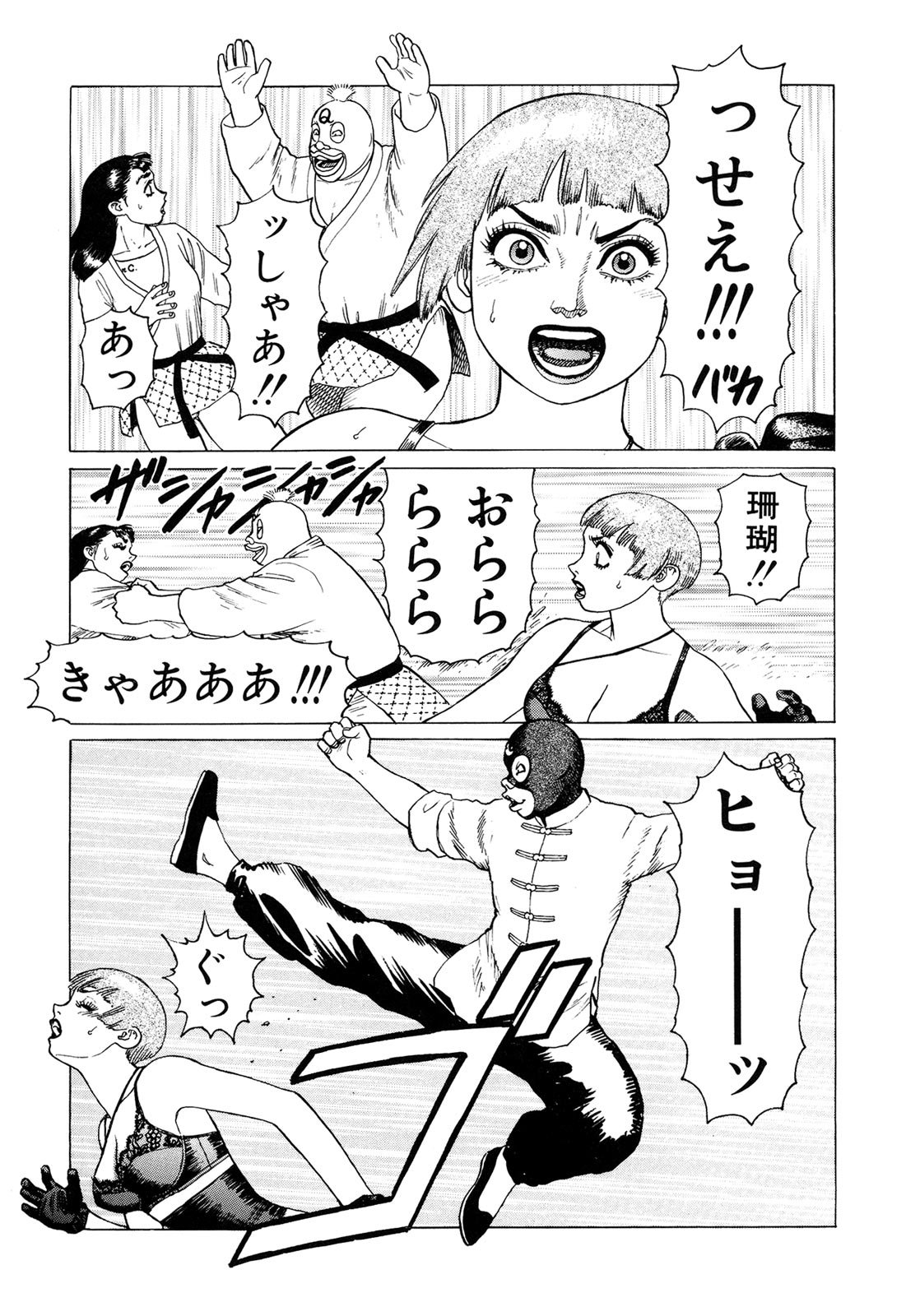 弾薬第3巻