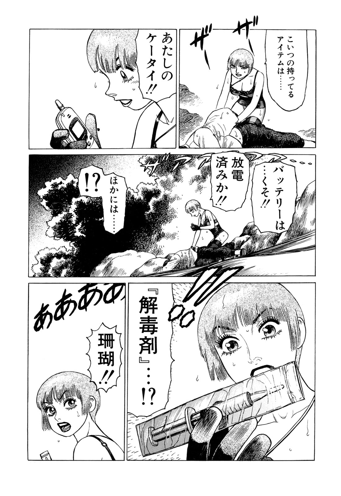 弾薬第3巻