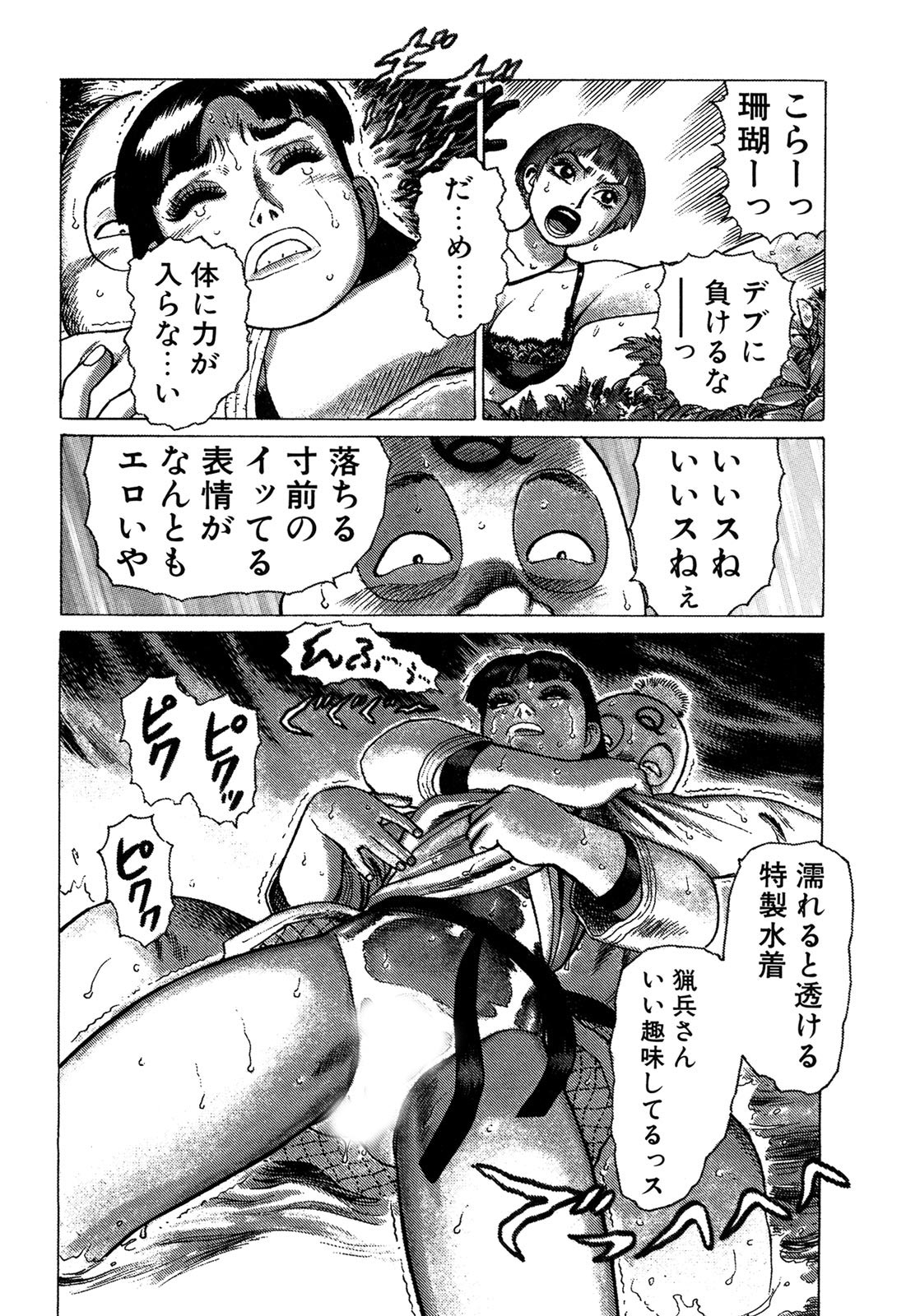 弾薬第3巻