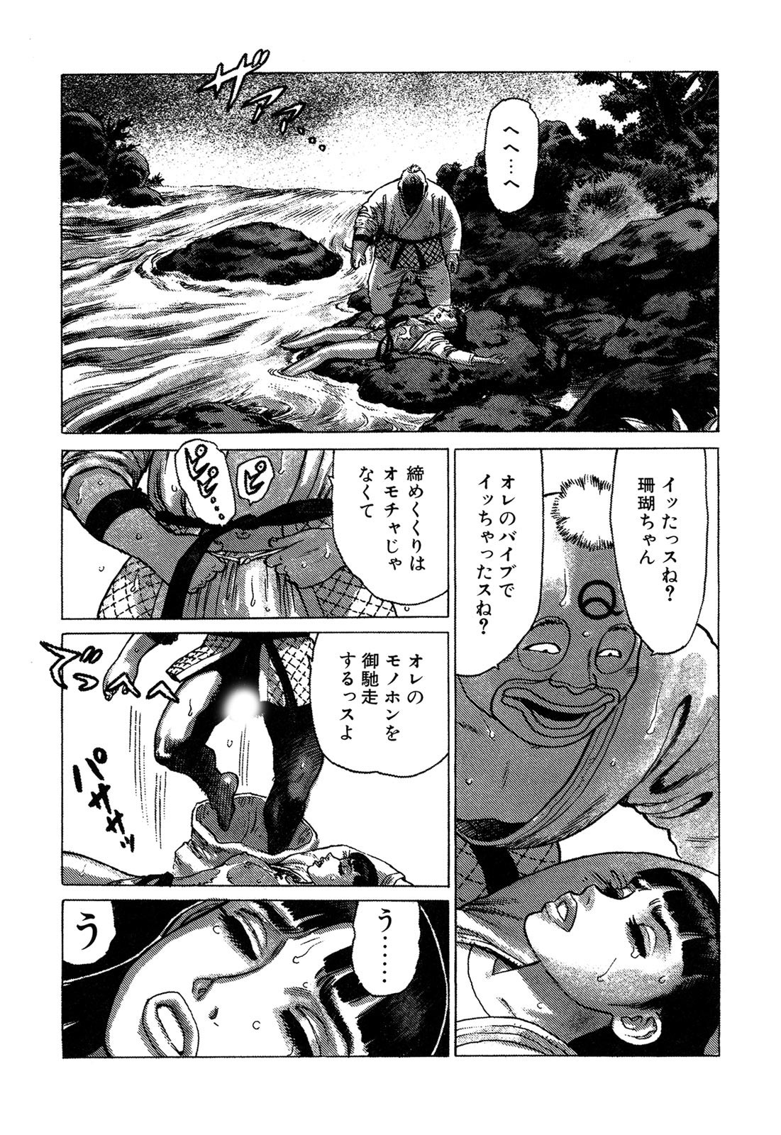 弾薬第3巻
