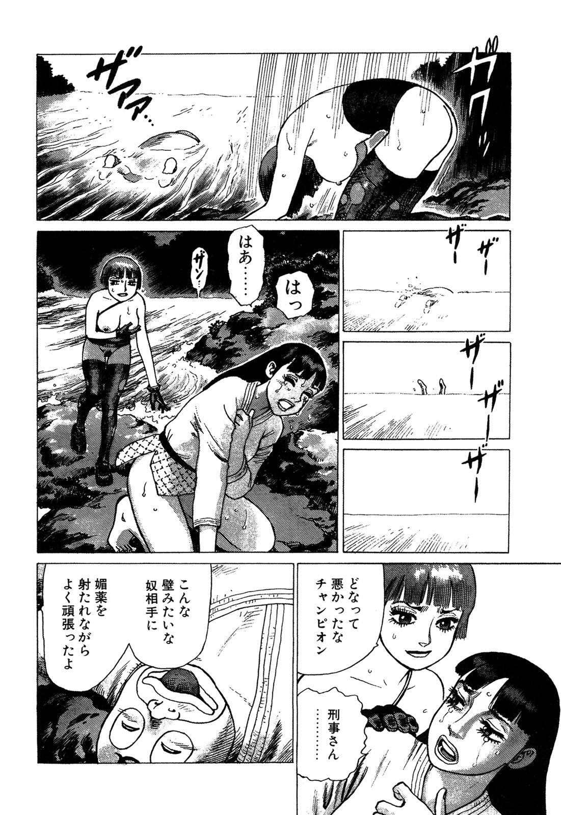 弾薬第3巻